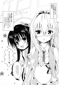 (C88) [Kyourakuen (Aku)] Yami-chan no Idol ★ Lessons Revolution (To LOVE-Ru)