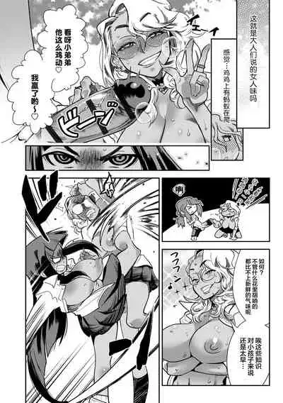 [Kemonono★] Hamekko 3Peace!!! [Chinese] [肉包汉化组] [Digital]