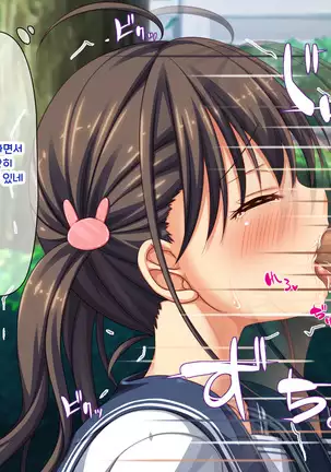 Shuu ni Ichido no Zenkou Saimin ~Gakuen no Joshi wa Kouchou Sensei no Chinpo Dorei~