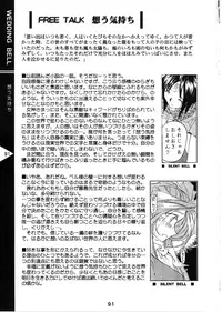 (C54) [RPG COMPANY (Toumi Haruka)] Wedding Bell (Ah! Megami-sama | Ah! My Goddess) [English][SaHa]