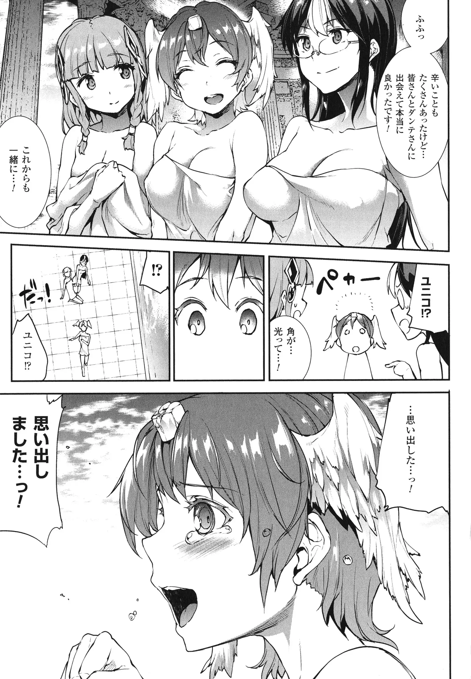 Shinkyoku no Grimoire - PANDRA saga 2 nd story - III