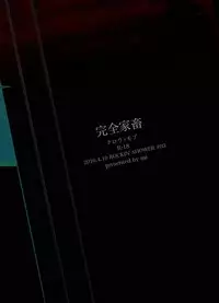 (ROCKIN' SHOWER3) [mi (Misaka Nyuumen)] Kanzen Kachiku (SHOW BY ROCK!!)