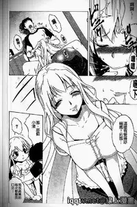 [Amano Kazumi] Iku made itchao? [Chinese]