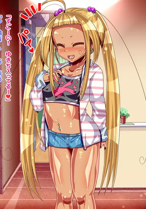 Loli Bitch Meikko to Koubi Shimakuru!