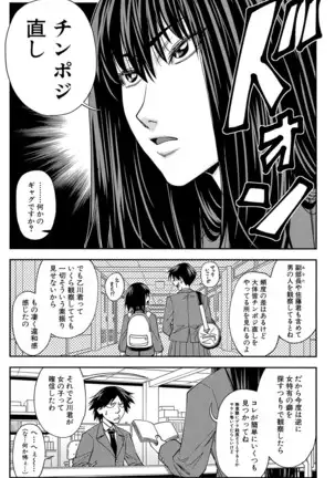 Yarareru Mae ni Yare