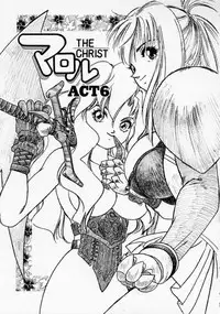 [Protonsaurus] Maroru the CHRIST 1