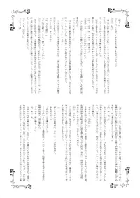 [5to:D (Kabe)] Ookami-san Ki wo Tsukete! [Beware Mr. Wolf!] (Code Geass) (RAW)