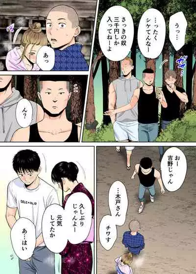 [Katsura Airi] Karami Zakari vol. 2 Kouhen [Colorized]