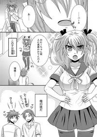 [Naruse] Kyoudai Change! ~ Kawaii Imouto no Karada ga Erosugite Yabai 1-6