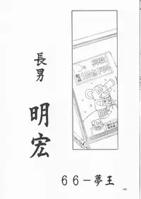 [Solisten (Matsui Motoki)] Papa Aishiteru