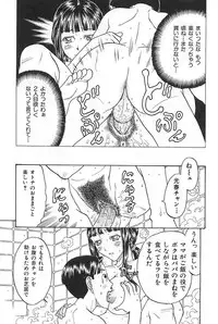 [Anthology] Mother Fucker 3