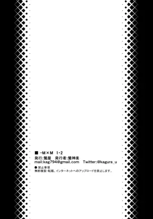 -M×M1・2