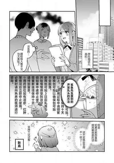 [Kamu C] kowamote jōshi no XL saizu ga hairimasen!~ Chippai hamu chanto zetsurin same-kun no kaihatsujijō ~ | 小穴塞不下严酷上司的XL尺寸肉棒！～贫乳仓鼠小姐和大屌鲨鱼先生的开发情况～ 1-3 [Chinese] [莉赛特汉化组]