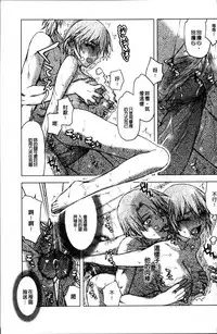 [Satou Toshio] Netorare Kanojo [Chinese]