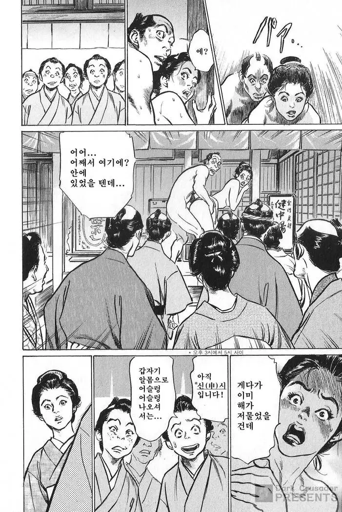 Ukiyo Tsuya Zoushi Vol.7