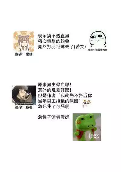 [Ryo] Osananajimi ja tarinai ~ seitai-shi no shigi wa yasashiku zuru i ~ | 无法满足于青梅竹马的关系~推拿师他的指技又厉害又狡猾~ Ch. 1-6 [Chinese] [莉赛特汉化组]