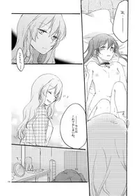 [Niratama (Sekihara)] Doutoku no Hakoniwa (VOCALOID) [Digital]