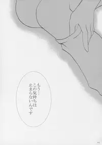 [Crimson Comics] Crimson Pure 1 (Black Cat)