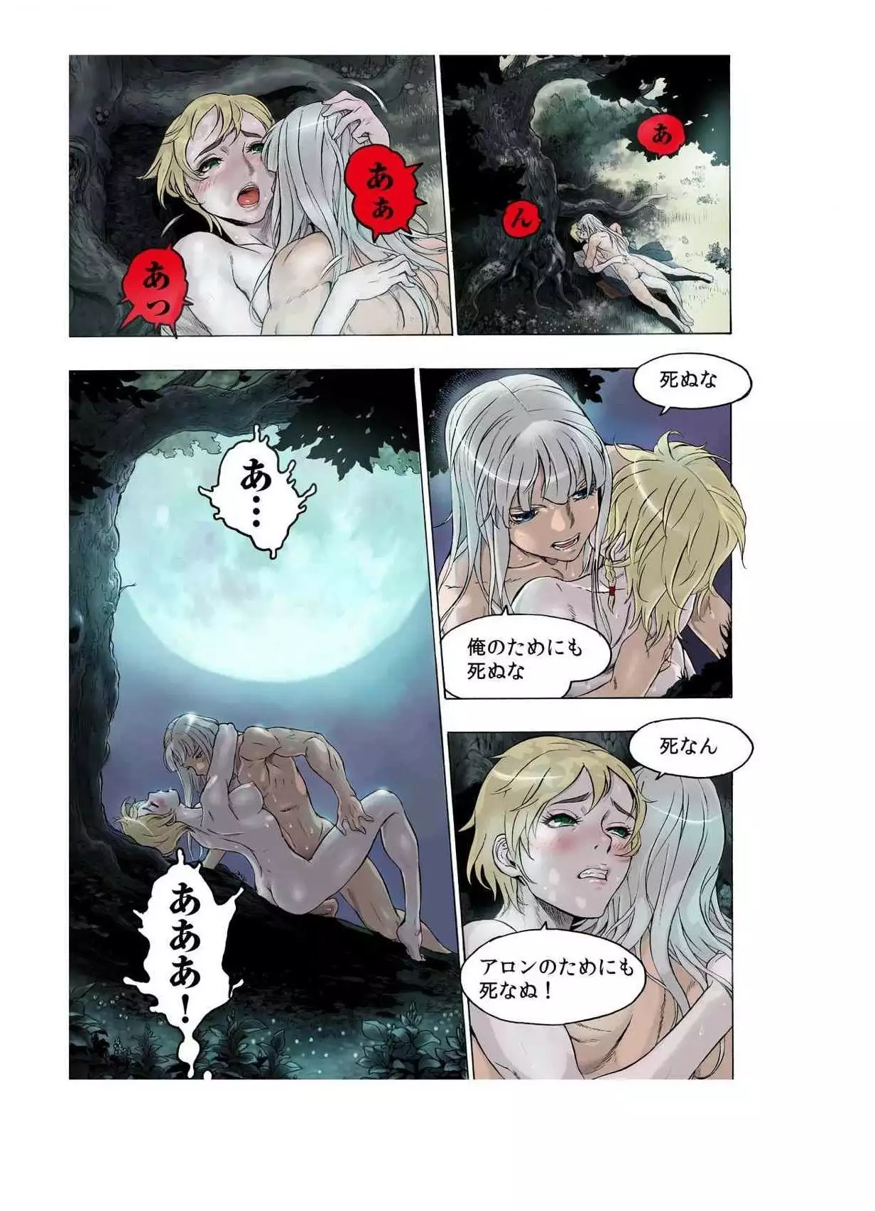 - Freya War history 02 vol05-08