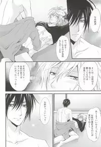 GUSHmaniaEX 特集 攻×攻 (GUSH mania COMICS)