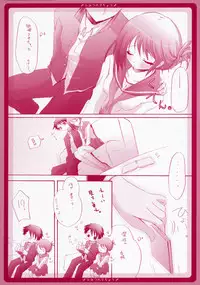 (C69) [Hisuitei (Izumi Tsubasu, Sakai Hamachi)] Himitsu no Techou (ToHeart2)