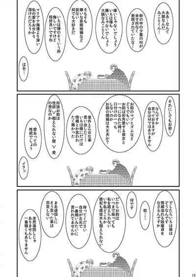 Hana Awase Iroha x Mikoto Soushuuhen 2