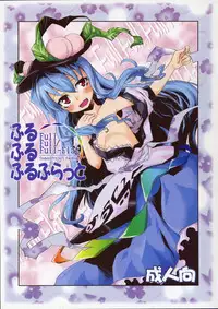 (C75) [Igou (Yamazaki Kana)] Full Full Full-Flat (Touhou Project)