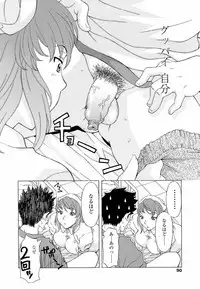 [Kagura Yutakamaru] Namaiki-Zakari