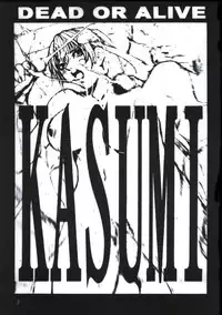 (C59) [Dragon Goya (Nagase Rurio, OKAWARI)] D.O.A KASUMI (Dead or Alive)