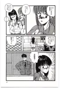 [Katase Shou] SWEET SHOT