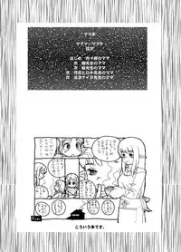 [Bronco Hitoritabi (Takatsu Keita, Tsukiyoshi Hiroki, Uchi-Uchi Keyaki)] Gekkan Young Maman