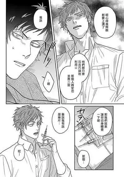 Double Fake Tsugai Keiyaku | Double Fake- 番之契约 1-5