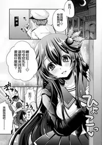 (COMIC1☆11) [Usubeniya (Usubeni Sakurako)] Kiseijijitsu no Tsukurikata (Kantai Collection -KanColle-) [Chinese] [剪了潮流髮型才發現自己邊緣問題不在那邊的肥宅洨五組]