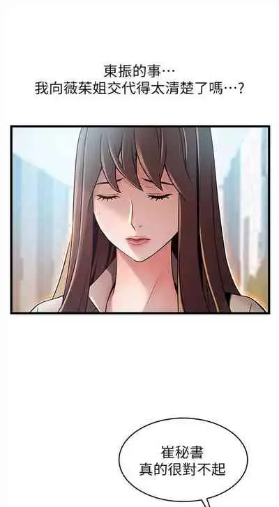 弱点 1-62 中文翻译(更新中)