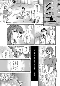 [Hino Toshiyuki] Hitozuma Nikubenki Koumon Jusei [Digital]