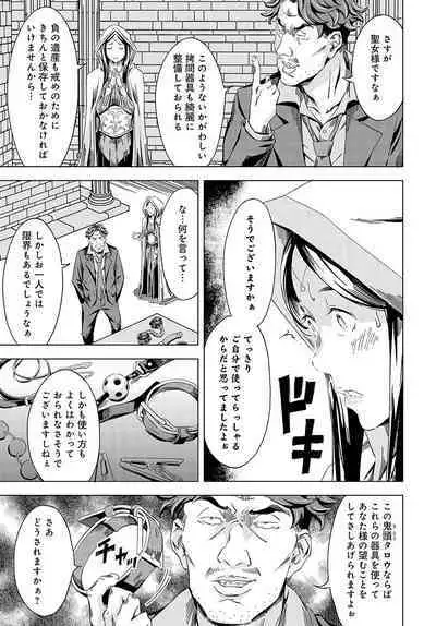 COMIC Anthurium 2023-11