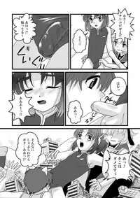 [Torajima-shi Kouhouka (Torajimaneko)] Ultra Boys I