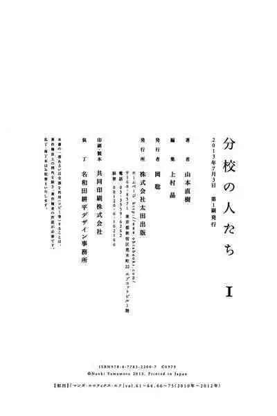 Bunkou no Hitotachi 1