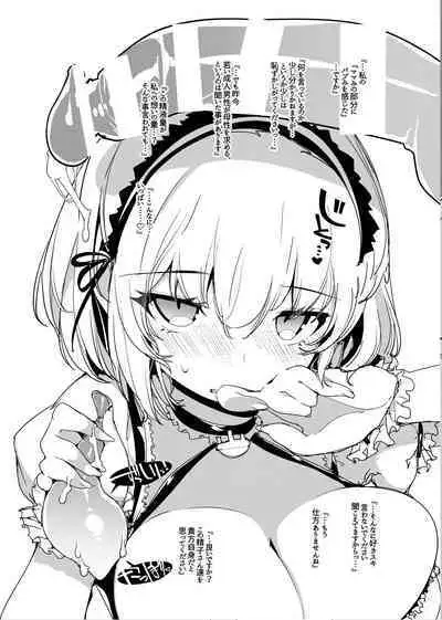 Hishokan no Himegoto.