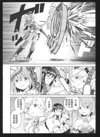 (C86) [Nedaore (Ayane)] Kakoku Shoujo Eroku San (Puella Magi Madoka Magica) [Chinese] [吼姆喵个人汉化]