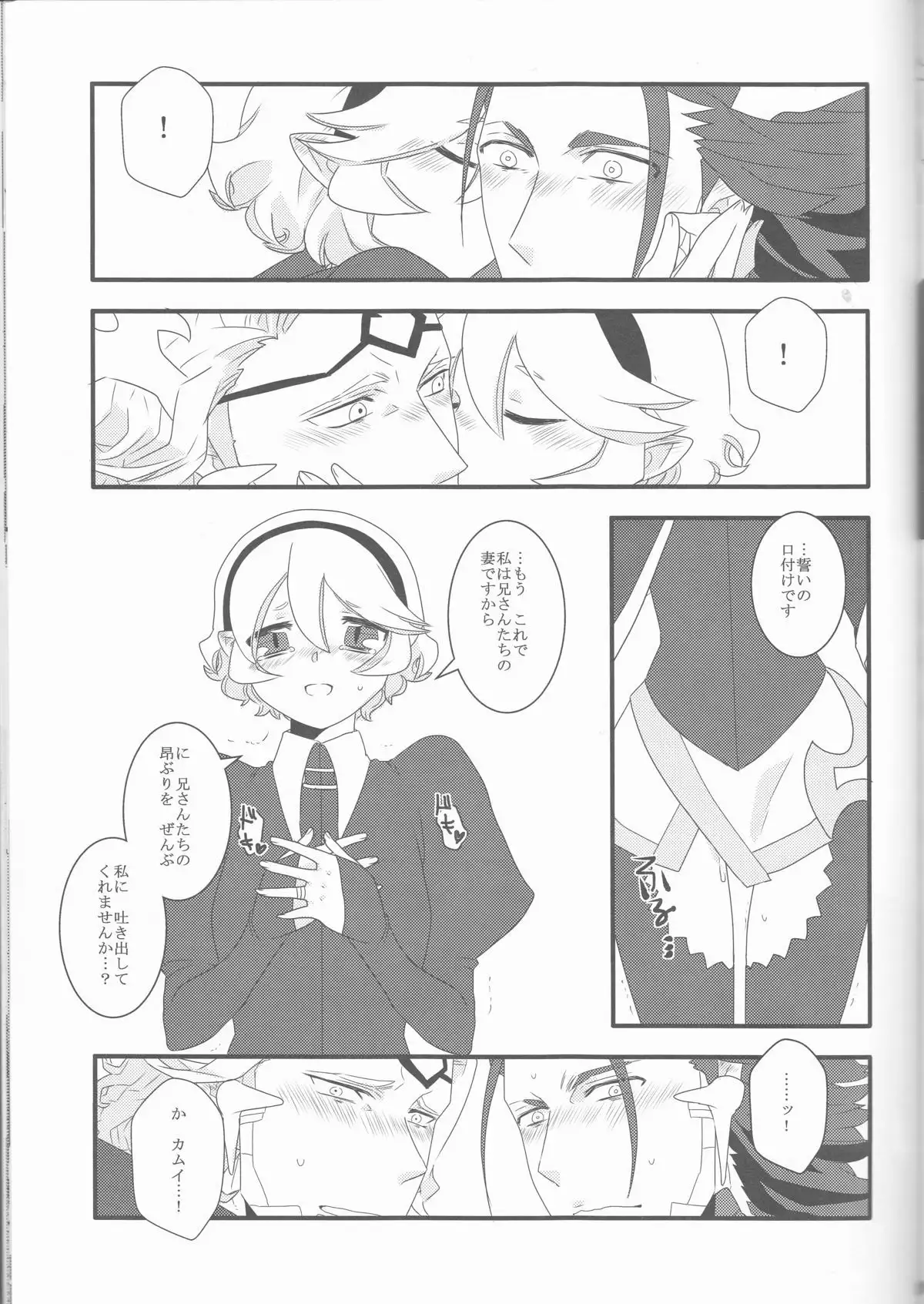 Aru Hi Totsuzen Nii-san Futari ga Hanryuu ni!!