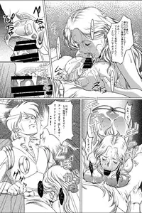 [Garakuta-ya (Neko Gohan)] Dr. Queenstein Last Lesson. (Uchuu Senshi Baldios) [Digital]