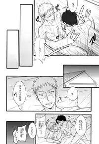 [Rebellion+RRO / ruratto] Eren-tyan seme makuri! Jean uke ositemairu! (Shingeki no Kyojin)