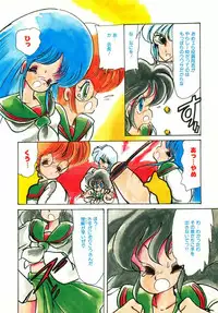 [minami yuuko] nyannyanshimasyo [1986-03-10]