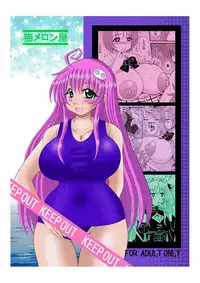 [Neko Melonya (Kurokawa Ryu)] To LOVE ru Drink? Vol.2 (To LOVE-ru) [Digital]