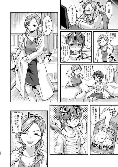 Echi Echi Mesuochi Incubus