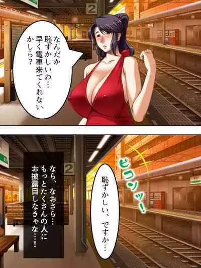 No Bra-de Dearuki Otoko wo Sasou Sabishii Sexless Tsuma · Eiko