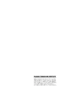 (SUPER17) [kuromorry (morry)] PLEASE TOUCH ME SOFTLY!! (The Melancholy of Haruhi Suzumiya) [English]