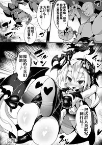 Kaifukushi Rian Sennouisu No Toriko | Healer Rian, the Prisoner of Brainwashing Chair