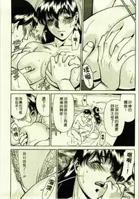 [Umetani Kenji] Hitomi no Karte 1 | 巨乳俏女醫 1 [Chinese]